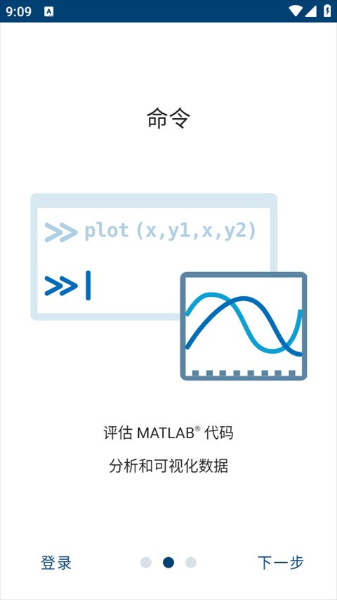 matlab mobileٷװv6.6.0ͼ2