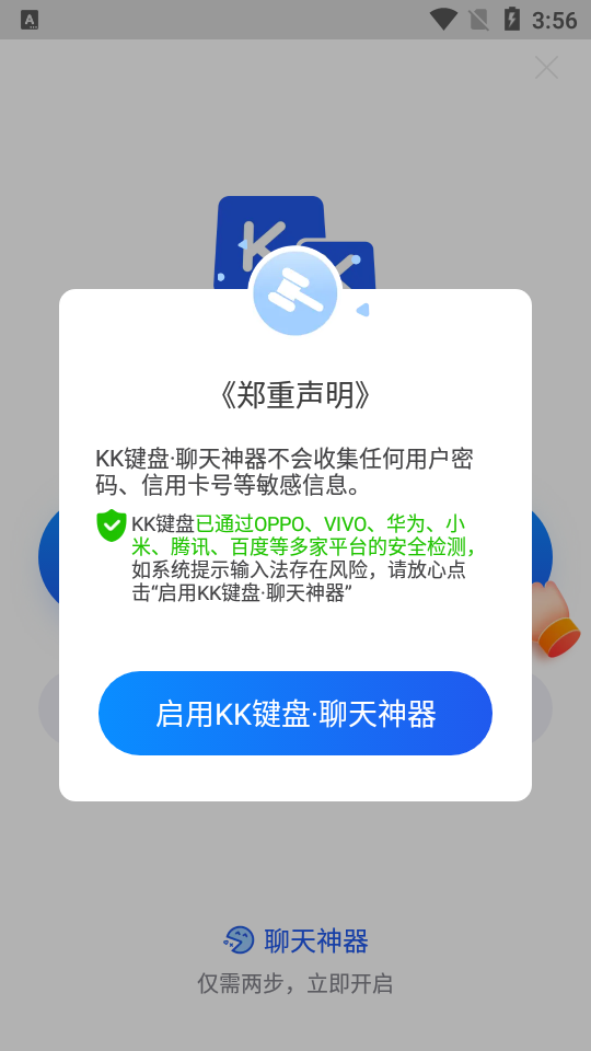 kk°汾2024v3.2.7.10890ͼ0