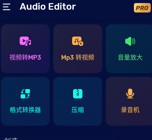 Audio Editor proƵ༭