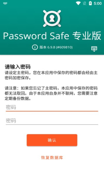 Password Safe(뱣)߼v8.1.2ͼ0