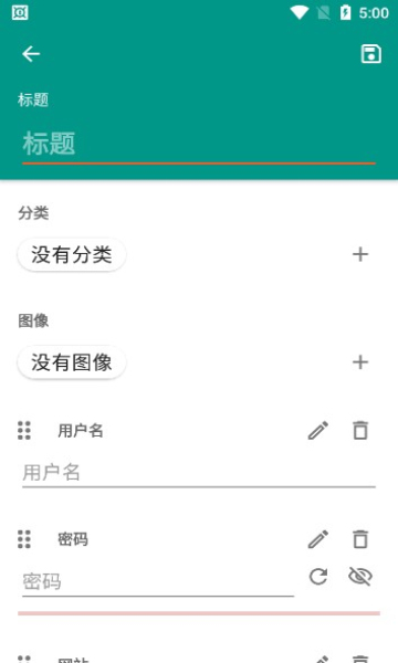 Password Safe(뱣)߼v8.1.2ͼ2