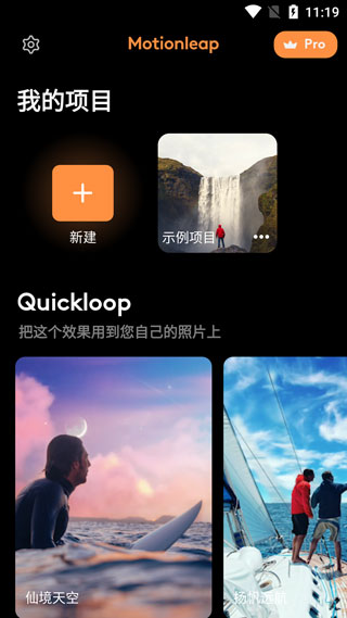 motionleapרҵv1.4.2ͼ0