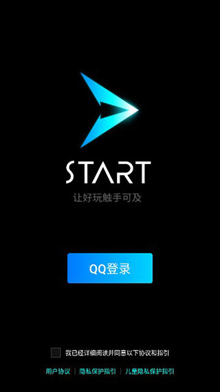 ѶSTARTϷֻv0.10.200.18686ͼ0