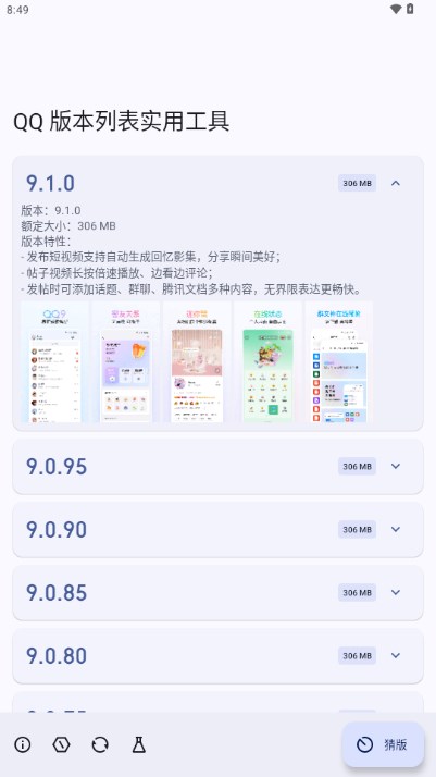 qq汾бʵùֻv1.3.7-releaseͼ1