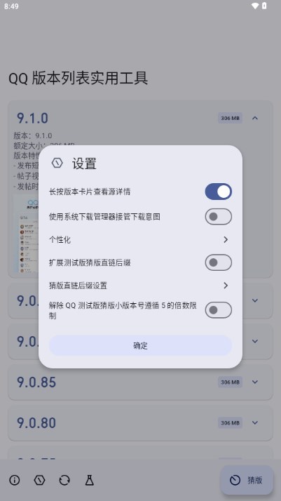 qq汾бʵùֻv1.3.7-releaseͼ3