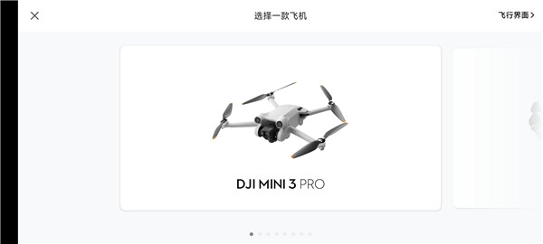 dji fly˻v1.14.2ͼ0