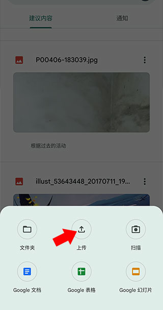 ȸƶӲ°(Google Drive)v2.25.190.3.all.alldpiͼ1