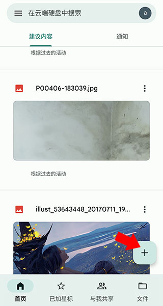 ȸƶӲ°(Google Drive)v2.25.190.3.all.alldpiͼ3