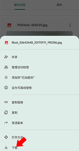 ȸƶӲ°(Google Drive)v2.25.190.3.all.alldpiͼ2