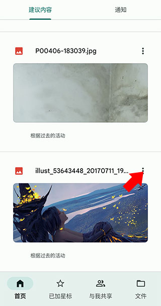 ȸƶӲ°(Google Drive)v2.25.190.3.all.alldpiͼ0