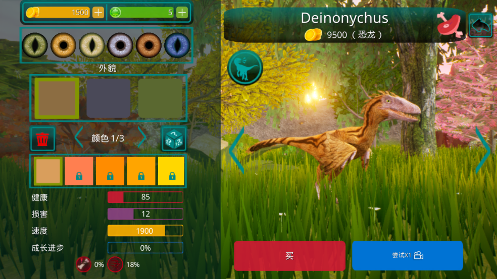 ֮ٷذװ(the cursed dinosaur isle)v0.9.8.9ͼ1