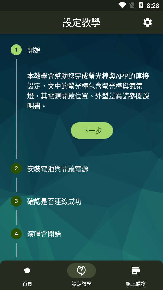 ݳapp°汾v2.0.93ͼ2