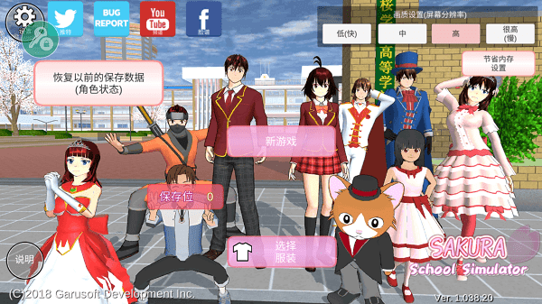 ӣУ԰ģʷ2024(SAKURA SchoolSimulator)v1.043.11ͼ0