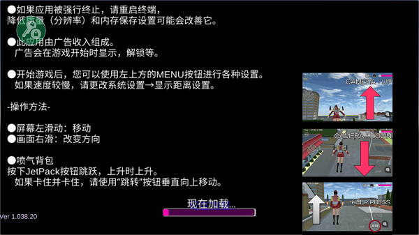 ӣУ԰ģʷ2024(SAKURA SchoolSimulator)v1.043.11ͼ1