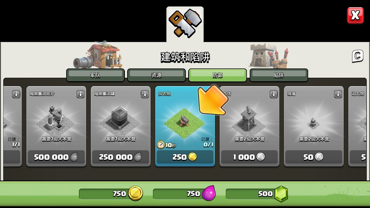 ͻʷٷ(Clash of Clans)v16.386.15ͼ1