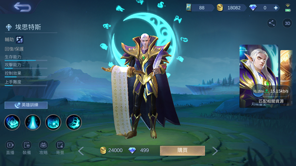 ޾Ծʰٷ(Mobile Legends: Bang Bang)v21.9.68.10631ͼ2