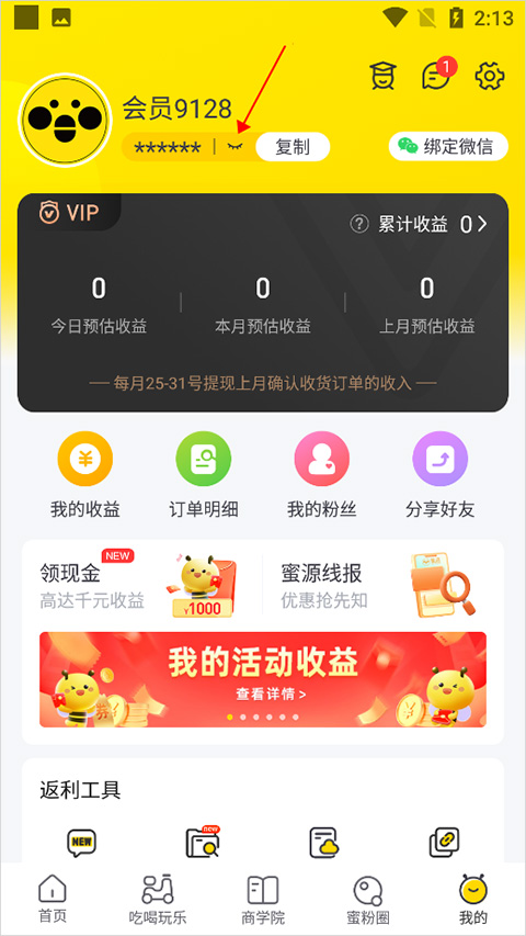 Դapp°v6.7.60ͼ0