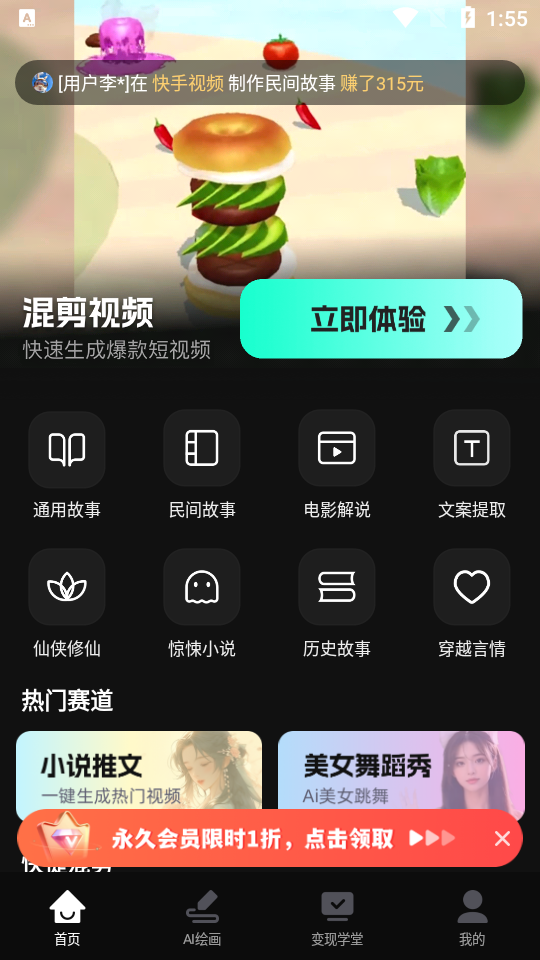 AIƵapp°v1.0.2ͼ2