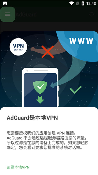 AdGuard׿ƽv4.8.10ͼ1