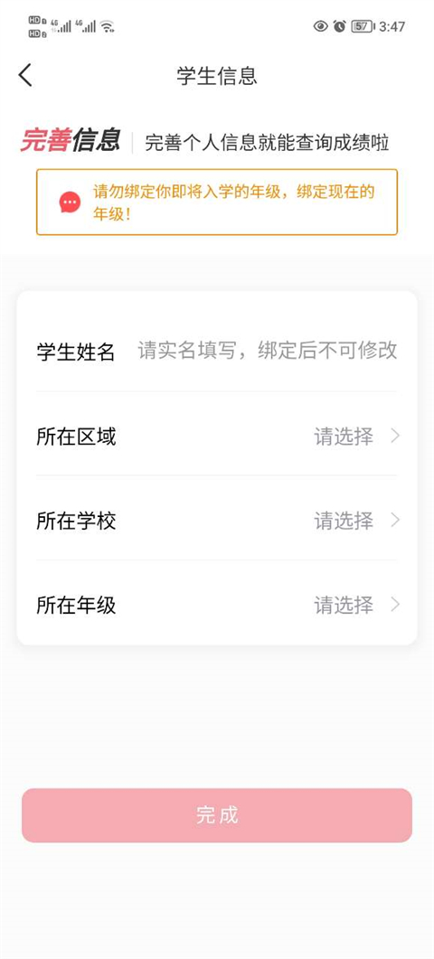 ѧòɼapp°v4.4.2ͼ3