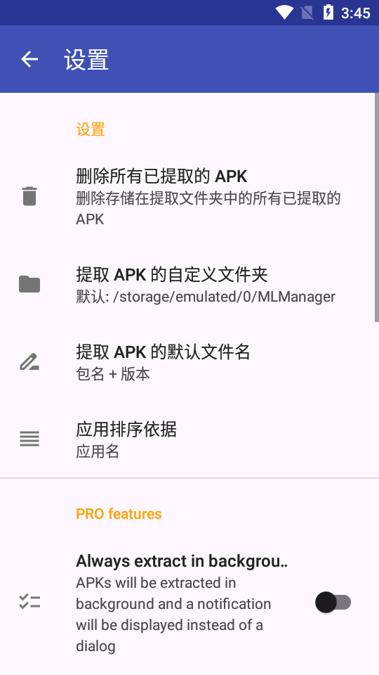 ML Manager proרҵv4.2ͼ3