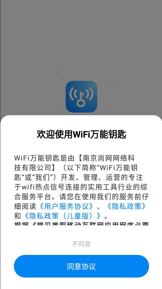 WiFiԿعٷѰv5.0.98ͼ1