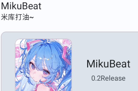 mikubeat׿°2025