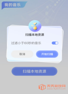 全能歌曲播放器手机版2025