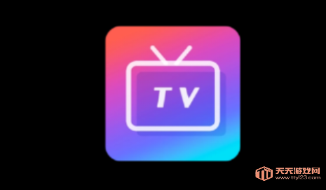 ǰߵtv°汾2025