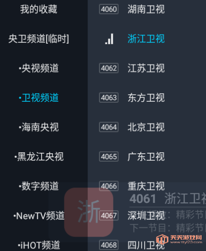 ǰߵtv°汾2025