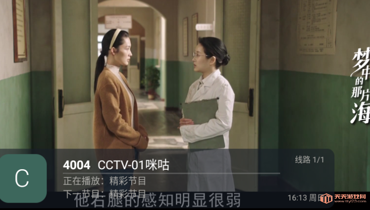 ǰߵtv°汾2025