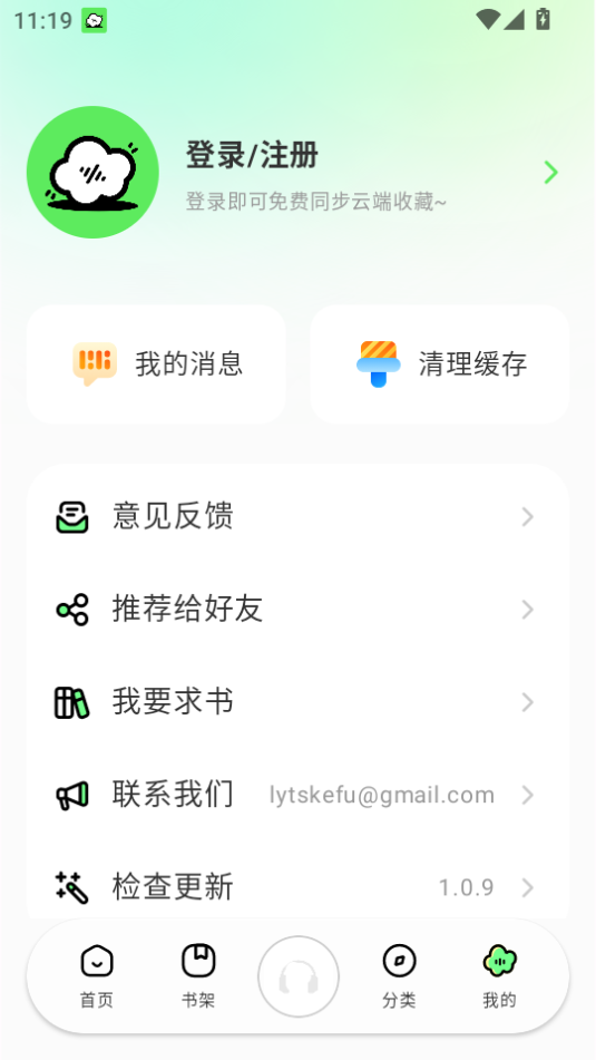 app°汾2025v1.0.9ͼ3