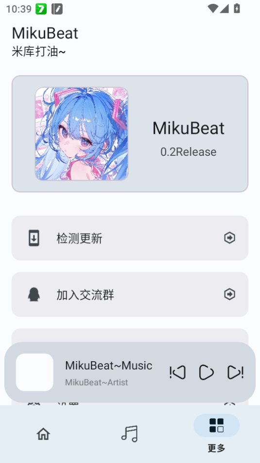 mikubeat׿°2025v0.2releaseͼ3