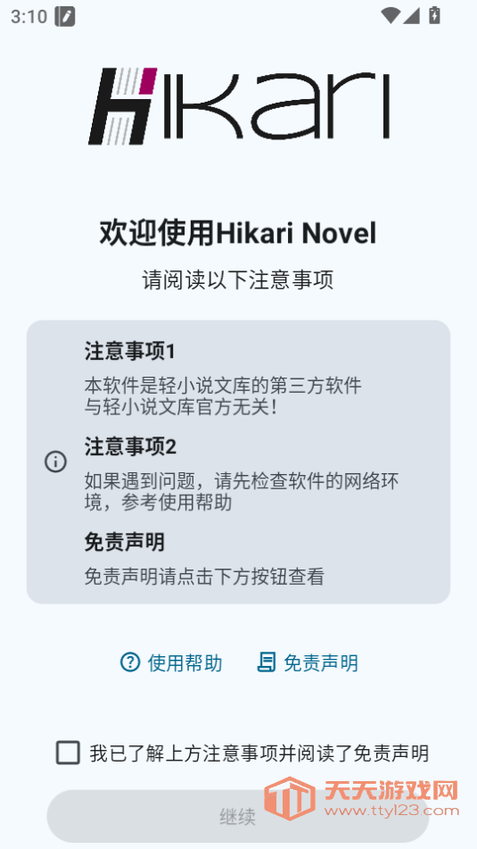 С˵Ŀhikari novel°2025v3.6.0ͼ1