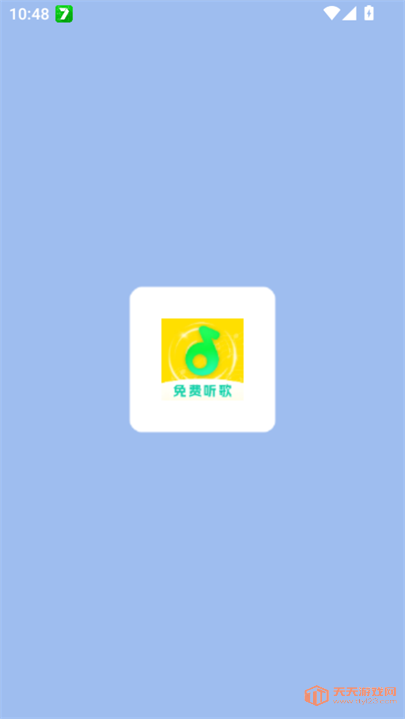全能歌曲播放器手机版2025v1.0.0截图1