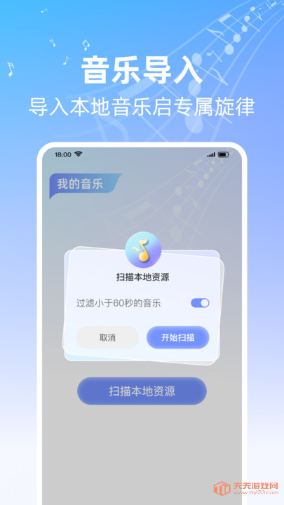 全能歌曲播放器手机版2025v1.0.0截图2