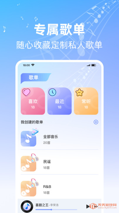 全能歌曲播放器手机版2025v1.0.0截图0