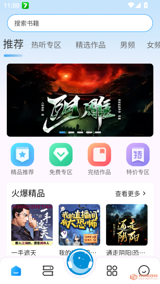 app°汾2025v3.1.4ͼ2