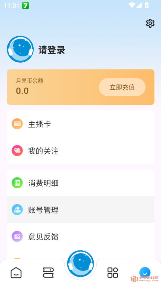 app°汾2025v3.1.4ͼ3