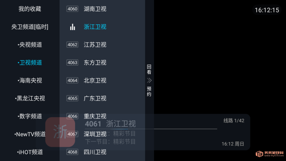 ǰߵtv°汾2025ͼ3
