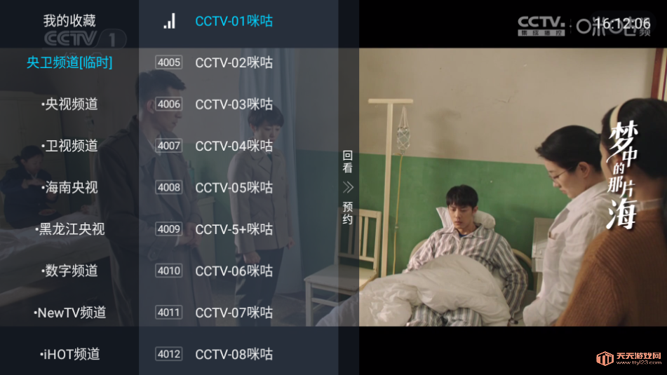 ǰߵtv°汾2025ͼ2