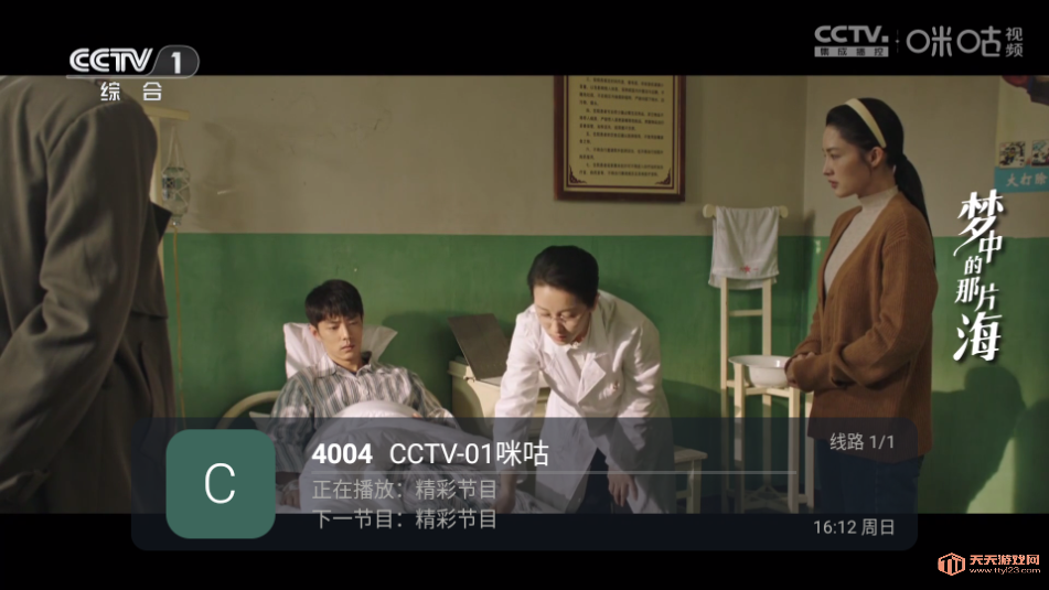 ǰߵtv°汾2025ͼ1