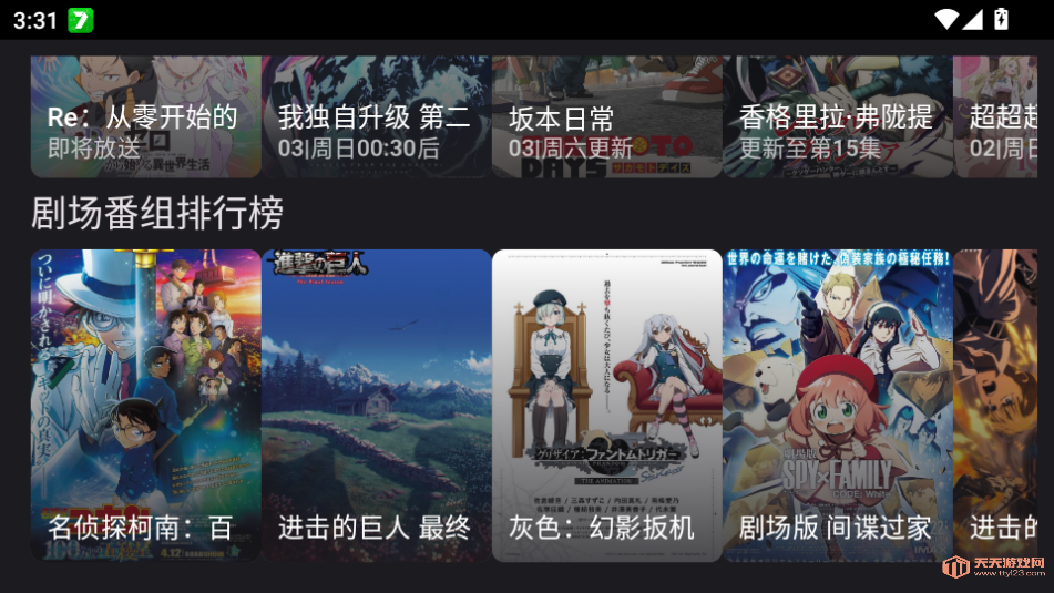 tv°Ѱ2025v3.3.3ͼ2