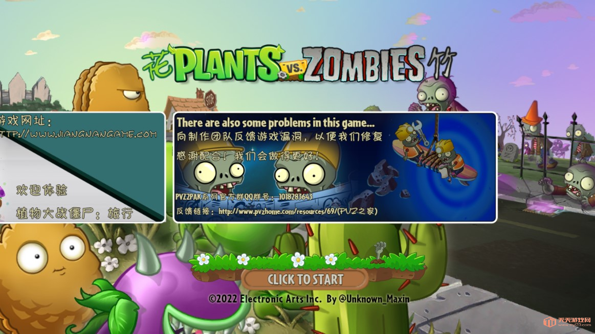 pvz°2025v1.2.0ͼ2