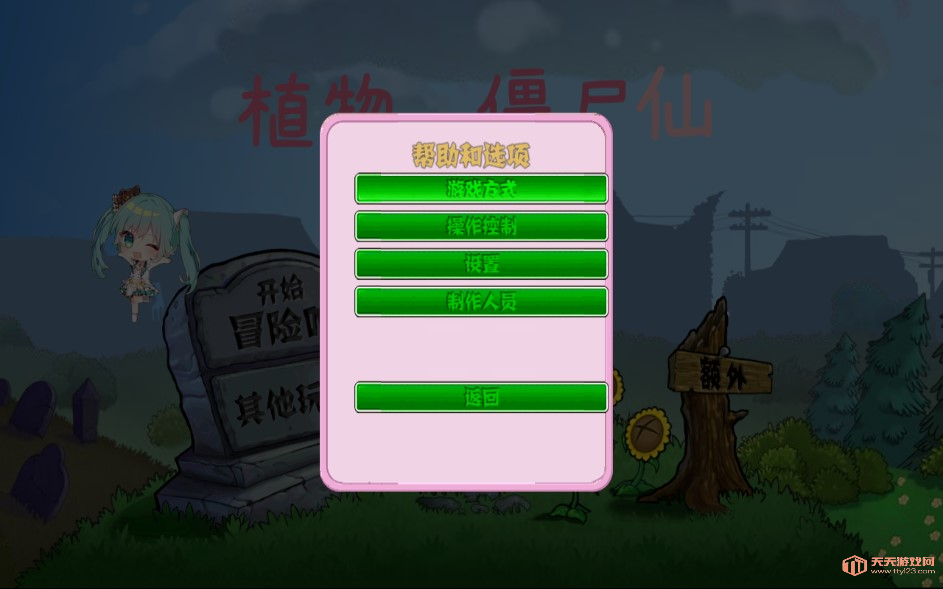 pvzɰ°2025v0.6.5ͼ2