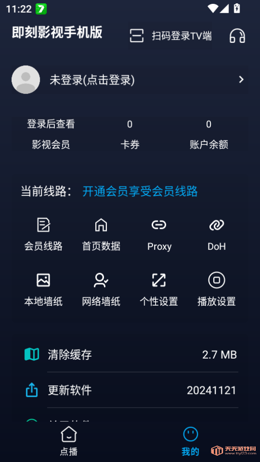 ӰtvӰv20241121ͼ3