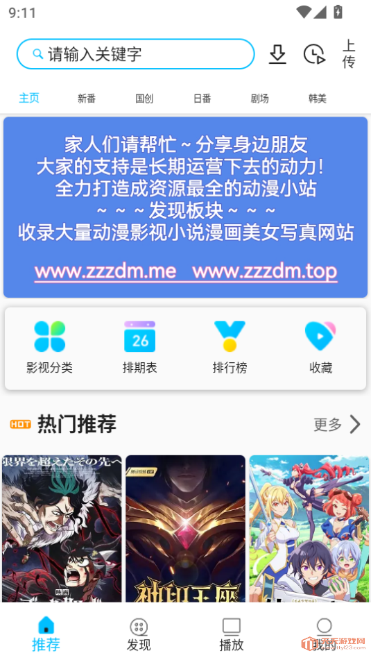 zapp׿v2.3.7ͼ2