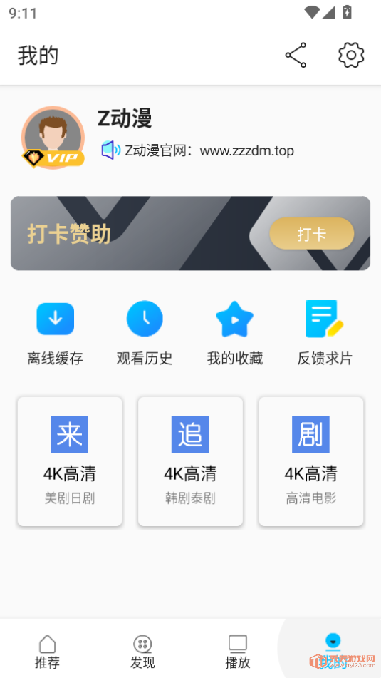 zapp׿v2.3.7ͼ3