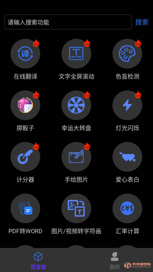 Ʒʢٱ䰲׿v1.2.1ͼ1