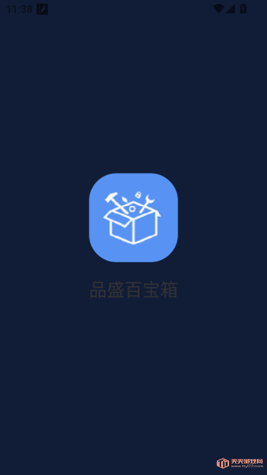 Ʒʢٱ䰲׿v1.2.1ͼ0